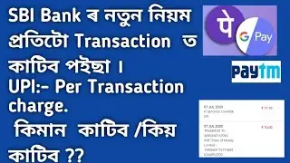 SBI FI service Charge/Upi transaction charge on google pay,paytm /in Assamese video/#SBI Fi charge.