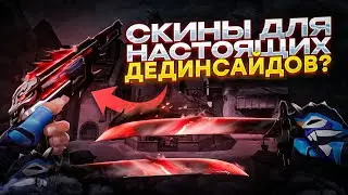 НОВАЯ ИМБА КОЛЛЕКЦИЯ? ОБЗОР 