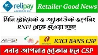 ALL BANK MINI STETMENT  RELIPAY RNFI