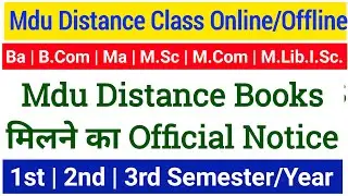Mdu Distance Books कब मिलेगी || Mdu Distance Class Online / Offline || Mdu Distance Study Material
