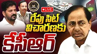 KCR LIVE🔴: రేపు సిట్ విచారణకు కేసీఆర్ | KCR SIT Investigation On Tomorrow | Phone Tapping Case