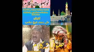 Detam Darshan aaz| Aey Shah-e-Khuban Dil che me| Singer Ali Mohammad Sheikh #kashmirisufi_song #sufi
