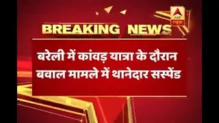 Bareilly: Inspector suspended after chaos, stone-pelting during Kavad Yatra