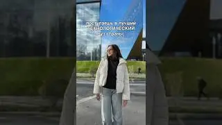 Бауманка впереди планеты всей! Новые технологии лучшего вуза страны! #универ #технологии #юмор