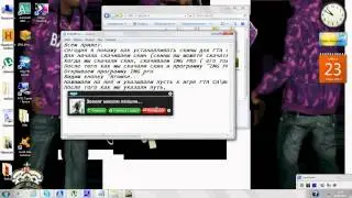 Как установить скины для GTA SA
