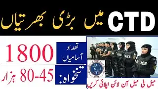 Latest CTD Police jobs 2022 | Police jobs 2022 online application | New jobs 2022 | Govt Jobs 2022