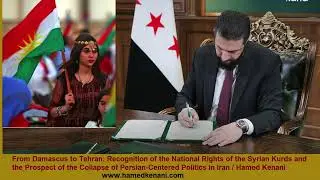 From Damascus to Tehran Recognition of the National Rights of the Syrian Kurds and the Prospect of t
