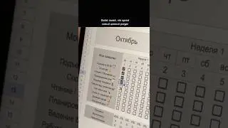 Таблицы оставил в описании #focus #планирование