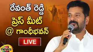 TPCC Revanth Reddy Press Meet Live At Gandhi Bhavan | Congress Party | Telangana | Mango News