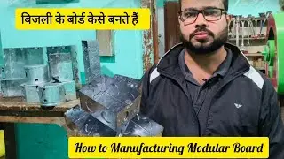 Modular Box kese Banaye Jate hai How to manufacturing MS Modular Box @RahiBusinessOwner