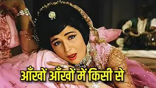 Ankhon Ankhon Mein Kisi Se | Asha Bhosle, Lata Mangeshkar Song | Shammi Kapoor | Janwar (1965)