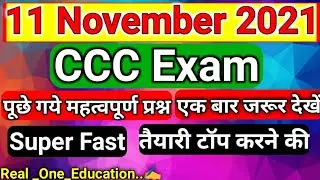 11 November 2021 CCC Exam Questions | CCC Exam Preparation | CCC Exam Questions | CCC for questions