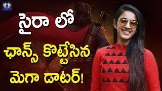 Mega Daughter Gets Chance To Act In Chiru Sye Raa || Celebrity Updates || Telugu Full Screen