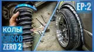 Stance Subaru Legacy BH5 Настройка подвески. Регулировка стоек Cusco. Стенс Субару Легаси Часть 2.