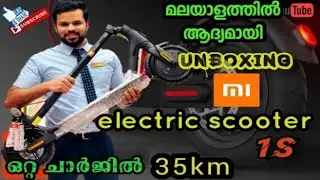 xiaomi Im 1s Electric Scooter | Unboxing and Setup | ഒറ്റ ചാർജിൽ 35 കിലോമീറ്റർ mi electric scooter