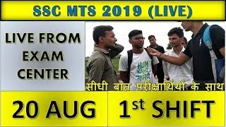 SSC MTS LIVE 20 AUG 2019 1st SHIFT REVIEW FROM EXAM CENTER | सीधे परीक्षा केंद्र से |