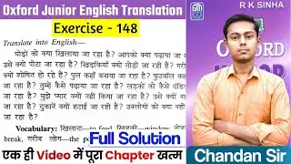 Oxford Junior English Translation Ex-148 | Present Continuous Tense 'Passive Voice' | By Chandan Sir