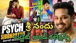 Shri Nandu Budget and Collection all movies list upto psych Siddhartha movie #movie #nandu #movies 