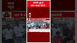 MP Assembly Election 2023: बीजेपी मुद्दे से ध्यान भटका रही है | Kamalnath | ABP News