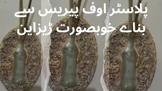 wall hanging with plaster of Paris #glassbottledecor