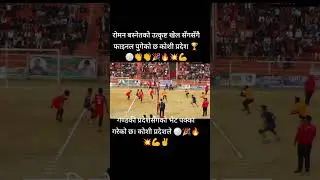 Roman basnet 💥💪🔥🎉✌️🏐🤯 #volleyball