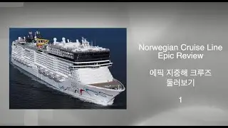 Mediterranean cruise NCL 2020 | Amazing Mediterranean cruise Destinations
