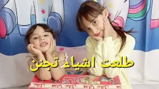 فتح هدايا عادل ماتوقعت طلعت اشياء تخبل 😊#اكسبلور #هدايا
