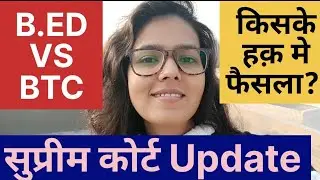 bed vs btc supreme court | bed vs btc supreme court update | bed vs deled case supreme court |