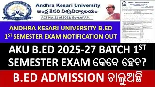 ANDHRA KESARI UNIVERSITY B.ED1ST SEMESTER EXAM NOTIFICATION OUT
