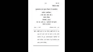 MLI - 102 (MLIS )   December 2022 Question Paper