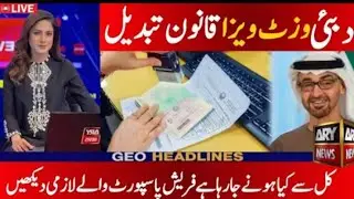 UAE Visit Visa 2026 Update for Pakistanis | New Sponsor Salary Rules | Dubai Visit Visa Latest News