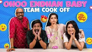 Cookd Off Ft.Team Oho Enthan Baby | Кришнакумар, Рудра, Митхила Палкар, Ниваашини