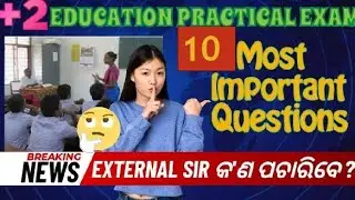 Class-12 Education Practical Exam/ 10 Most Imp. Questions #educationpracticalviva #class12education