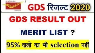 gds result 2020 out | true or fake |