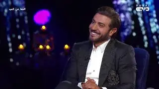 Majed El Mohandes_part 1 |ماجد المهندس معاً في العيد