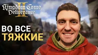 ПЬЯНСТВО и АЗАРТНЫЕ ИГРЫ в Kingdom Come Deliverance 2