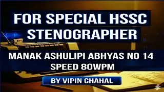 Hindi Shorthand Dictation | 80 WPM | Manak Ashulipi | Practice Set 14 | by Vipin Chahal