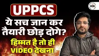 UPPCS Reality Check | ये सच जानकर तैयारी छोड़ दोगे ? | Must Watch for UPPCS Aspirants | HN Exams