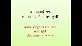 Workshop calculation and science answer key