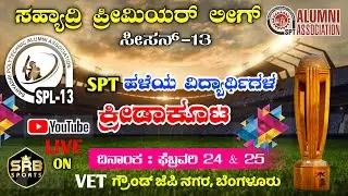 SAHYADRI POLYTECHNIC OLD STUDENTS ASSOCIATION PRESENTS || SAHYADRI PREMIER LEAGUE || FINAL DAY ||