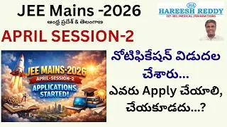 JEE MAINS 2026 🚀 | APRIL SESSION-2 | APPLY NOW! | BIG UPDATE! 🔔 FUTURE ENGINEERS ALERT ⚡| APPLY FAST