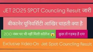 JET 2025 Spot Counselling Result OUT 😱 | Final Seat Allotment 🔥 | Agriculture Admission Update