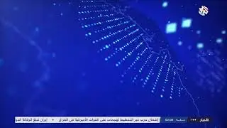 Alaraby tv Ident - News Intro 2