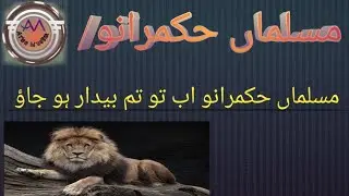 New motivationel kalam ٫Milli naghma ٫Taranay ۔