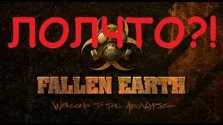 ЛОЛЧТО?! - Fallen Earth ( обзор )