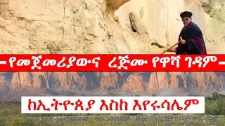 እንሳሮ 