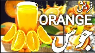 Home-made Fresh Orange juice|Orange juice recipe for weight loss