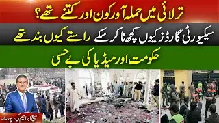 Who many attacked Tarlai. Why couldn&rsquo;t security respond? Government and media apathy.
