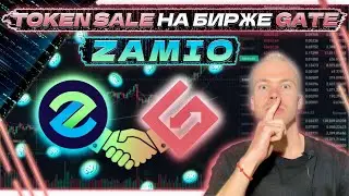 ICO токенов ZAM на бирже GATE. Краткий обзор и как участвовать. Почему я не зашел?