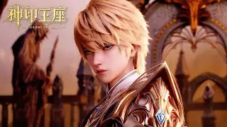 👑神印王座 Preview EP174【神印王座 Throne of Seal】